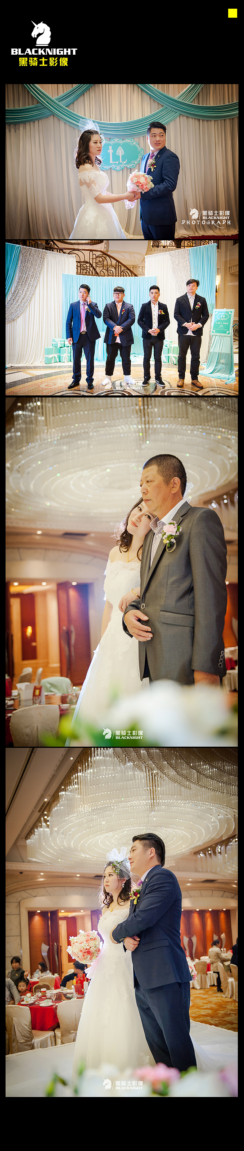 2015.11.8 刘灏&刘淑静婚礼