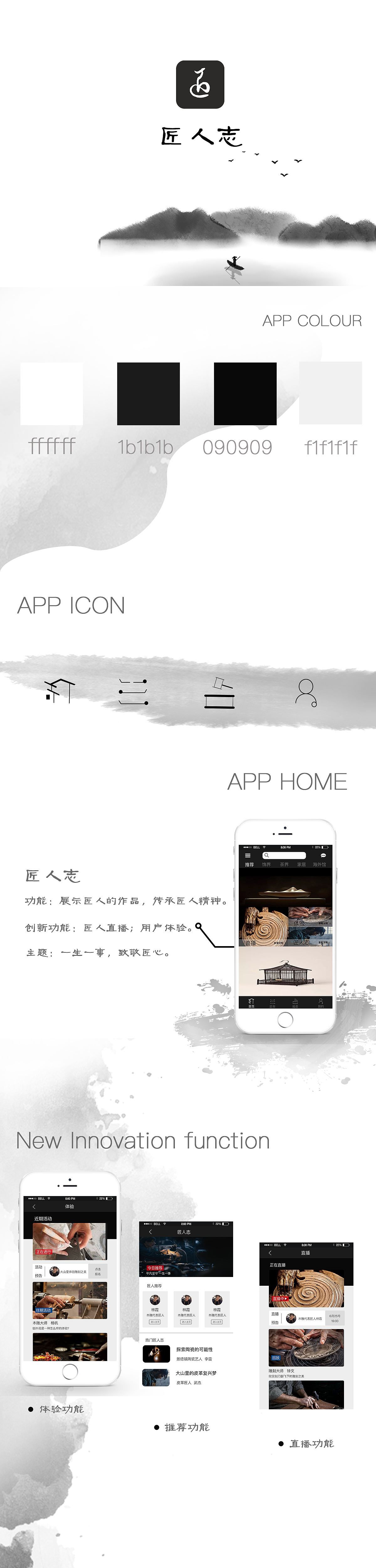 匠人志APP（图ZODUxODg5NzI=） - APP界面 - 站酷设计师饭包紫菜原创素材 - 站酷ZCOOL