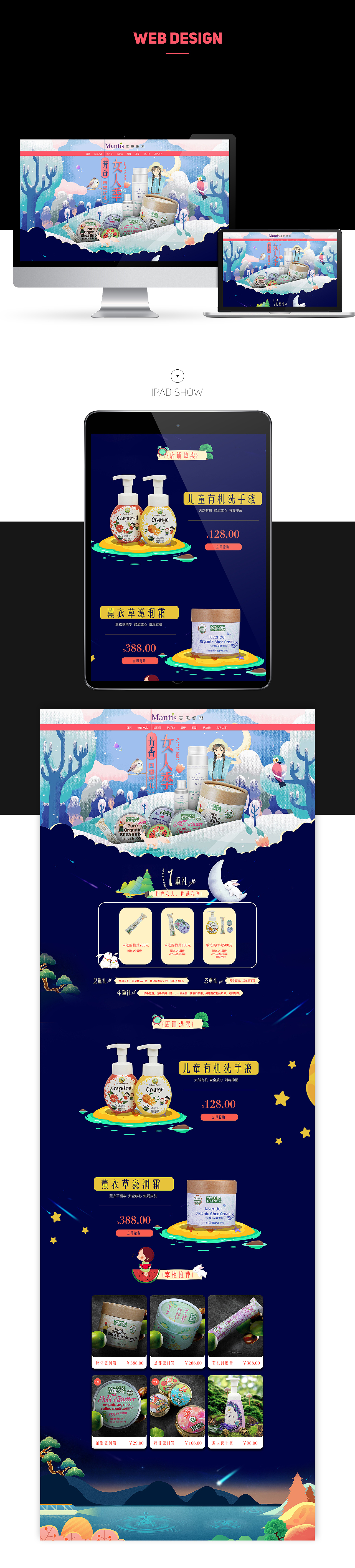 年后终于结束的 洗护项目（图ZMTA4MjU0MjI4） - 电商 - 站酷设计师思远丨视觉原创素材 - 站酷ZCOOL