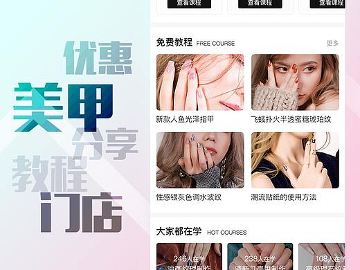 美甲app