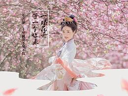 旅拍詳情設(shè)計