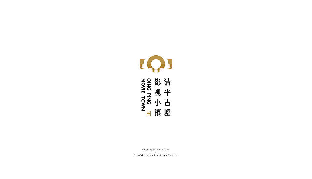 几何案例 | 清平古墟影视小镇