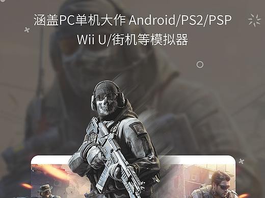 北通logo片头动画+手机官网设计