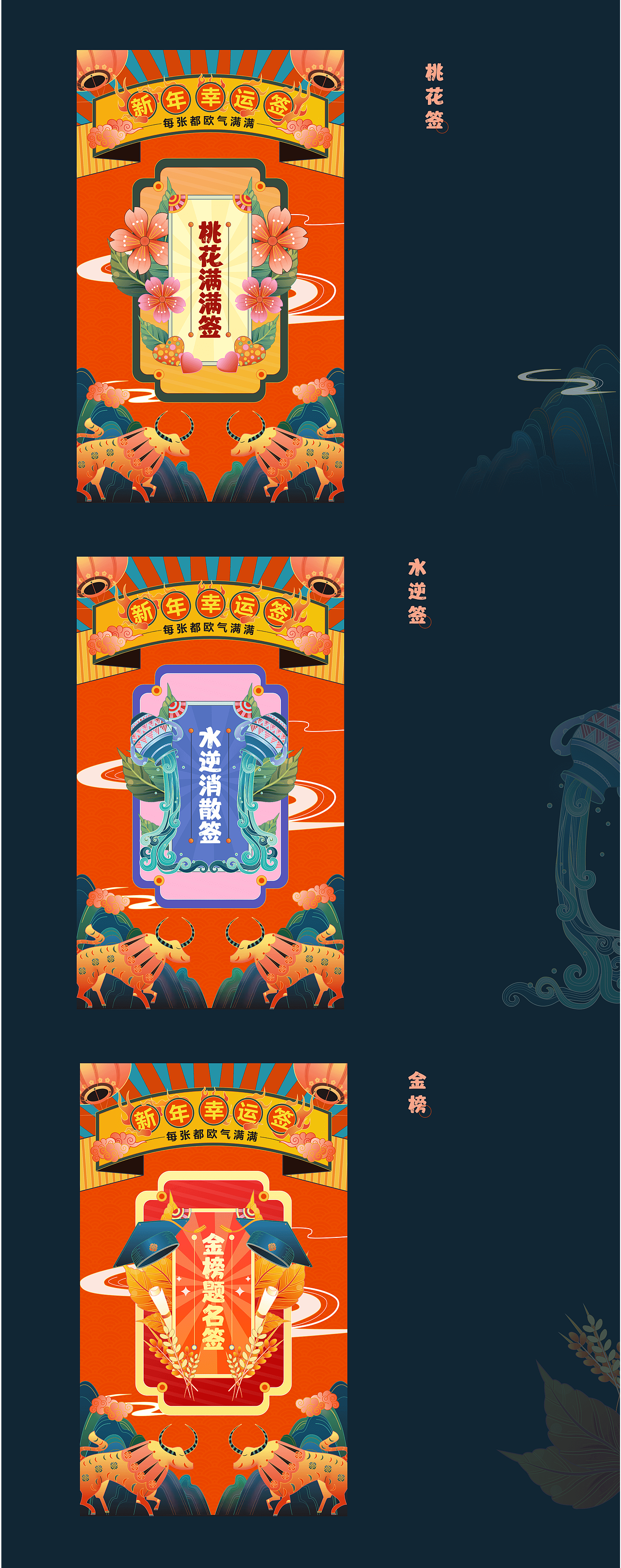 知乎-盐选会员-新年幸运签（图ZMjY1MTMxNjY0） - 运营设计 - 站酷设计师插画师五花肉原创素材 - 站酷ZCOOL