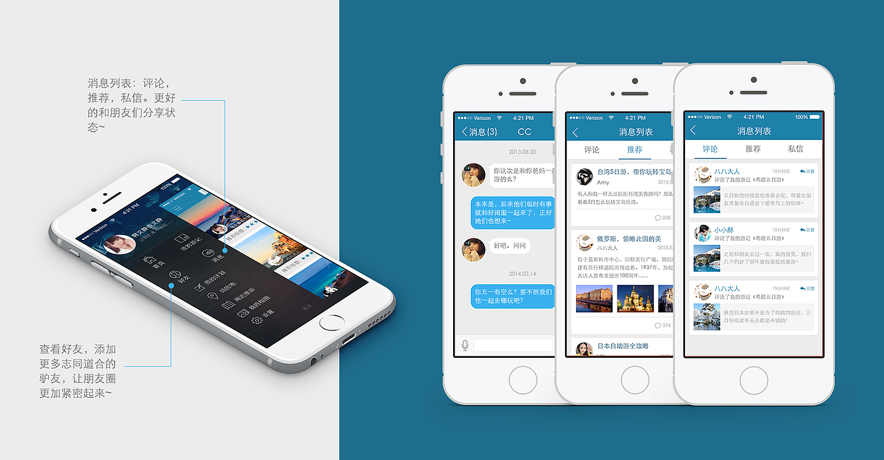 UI 一款旅游APP（图ZMjc0ODI1NzI=） - APP界面 - 站酷设计师芷枝原创素材 - 站酷ZCOOL