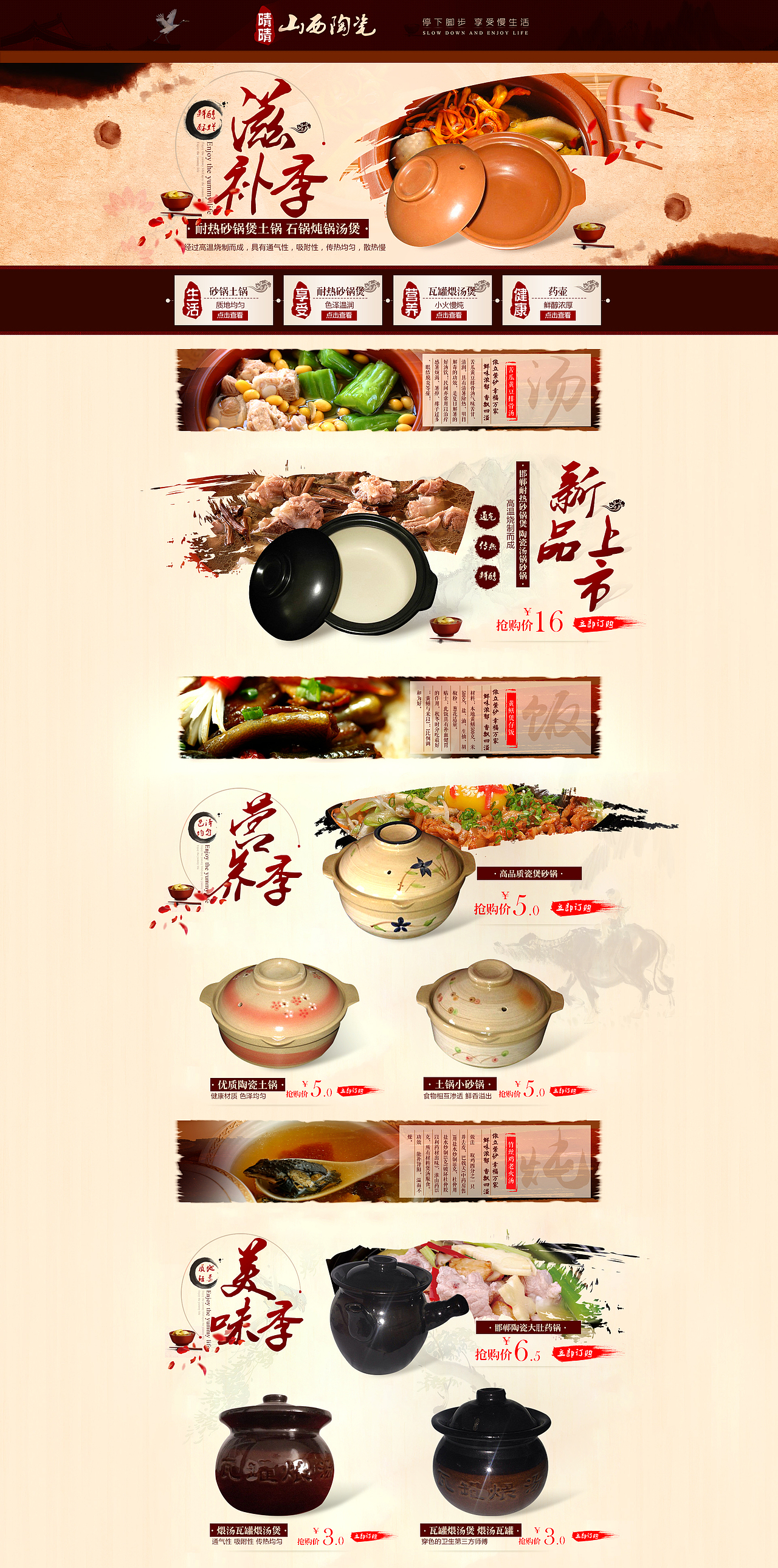 陶瓷砂锅首页（图ZMzI3MTYzODQ=） - 电商 - 站酷设计师芷气东来原创素材 - 站酷ZCOOL