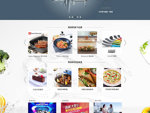 某厨具官网专业