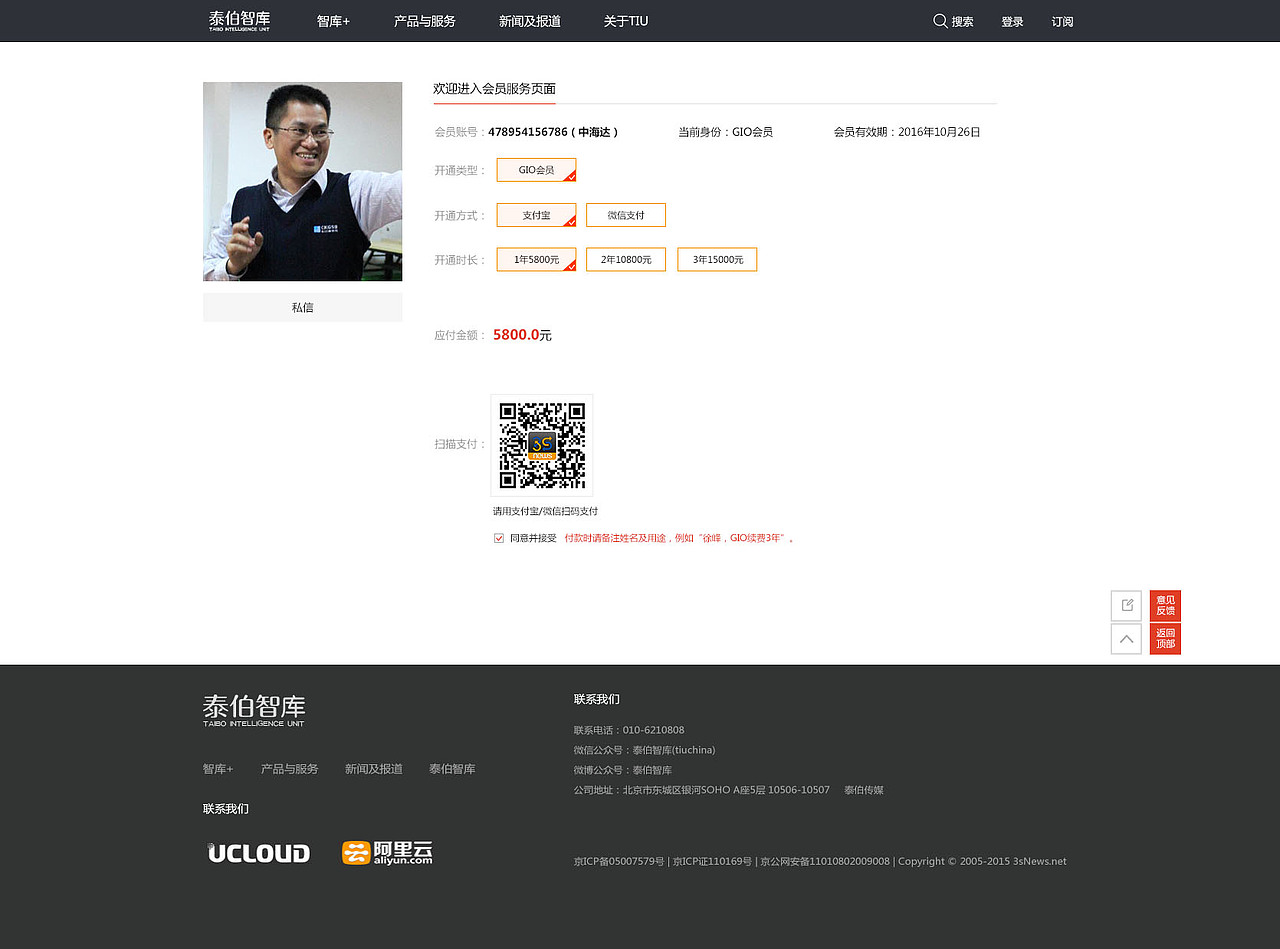 网站类--智库网设计图（图ZNDcwMDcxODQ=） - 品牌 - 站酷设计师叮当那个猫原创素材 - 站酷ZCOOL