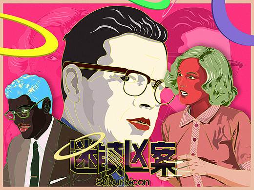 《Suburbicon》