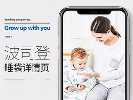 母婴--详情