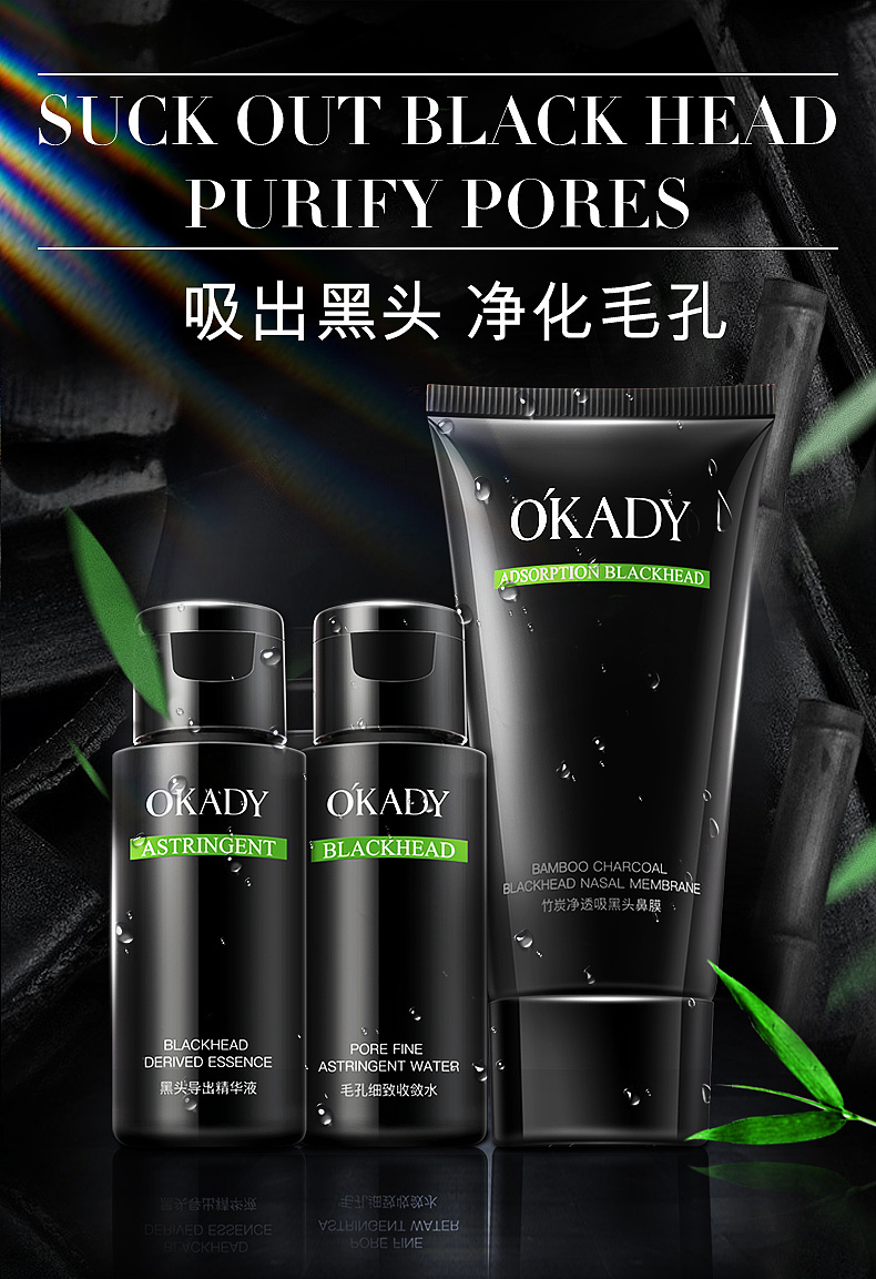 竹炭吸黑头三件套（图ZMTk3NzY0Mjcy） - 电商 - 站酷设计师阿凡AiRui原创素材 - 站酷ZCOOL