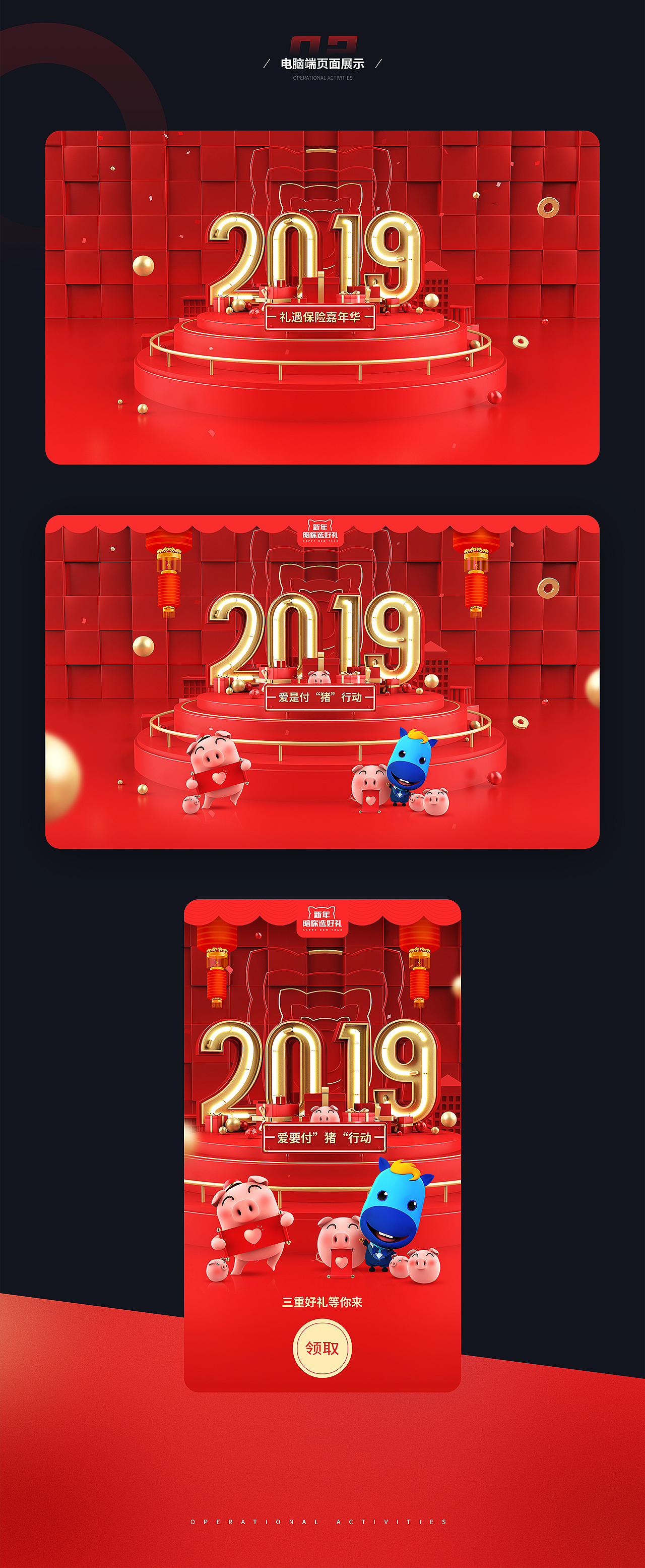 运营作品合集（图ZMjExNjY5MjQw） - APP界面 - 站酷设计师GHzhou原创素材 - 站酷ZCOOL