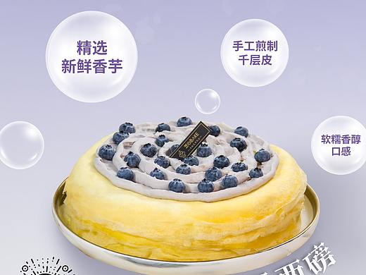 香芋千层海报