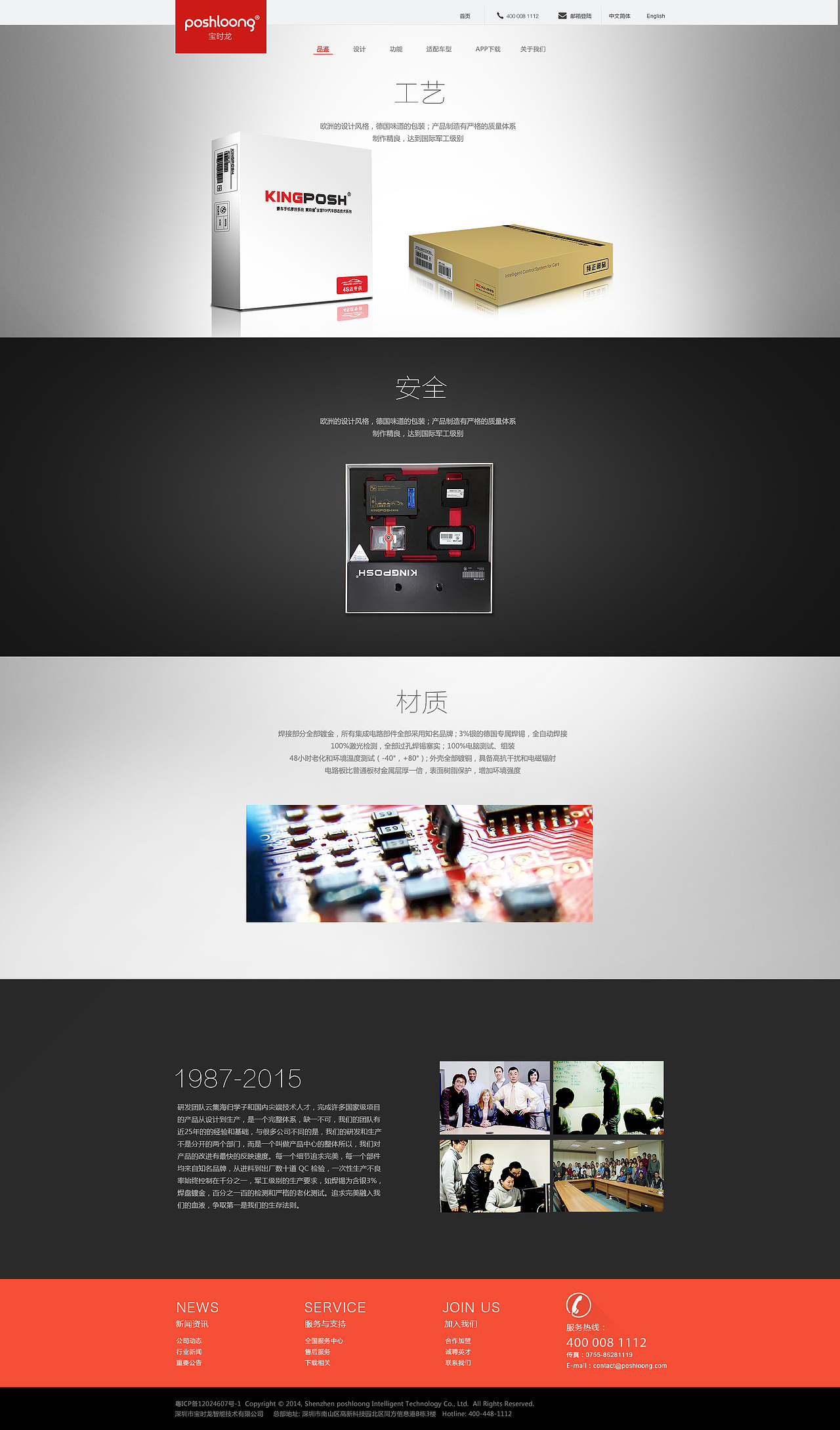 企業(yè)官網(wǎng)設(shè)計（圖ZOTQxODQ4MjQ=） - 企業(yè)官網(wǎng) - 站酷設(shè)計師MsQiu原創(chuàng)素材 - 站酷ZCOOL