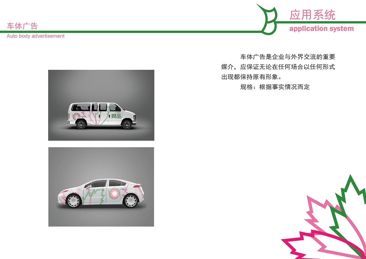 vi手册（图ZMTE1OTQxMzc2） - 品牌 - 站酷设计师丶落原创素材 - 站酷ZCOOL