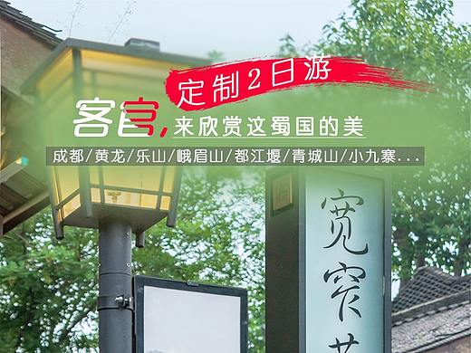 旅游详情页