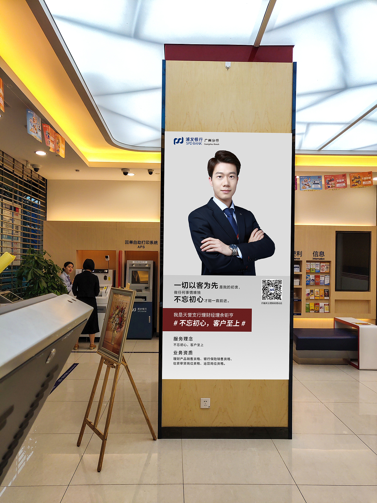 广告公司2018.4-2019.4(银行业)