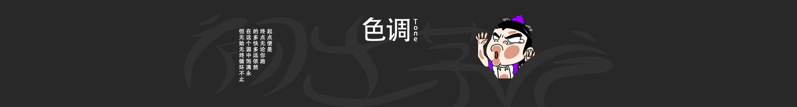 我叫黎海滨的个人主页（封面预览） - 主页封面设置 - 站酷设计师我叫黎海滨原创素材 - 站酷ZCOOL