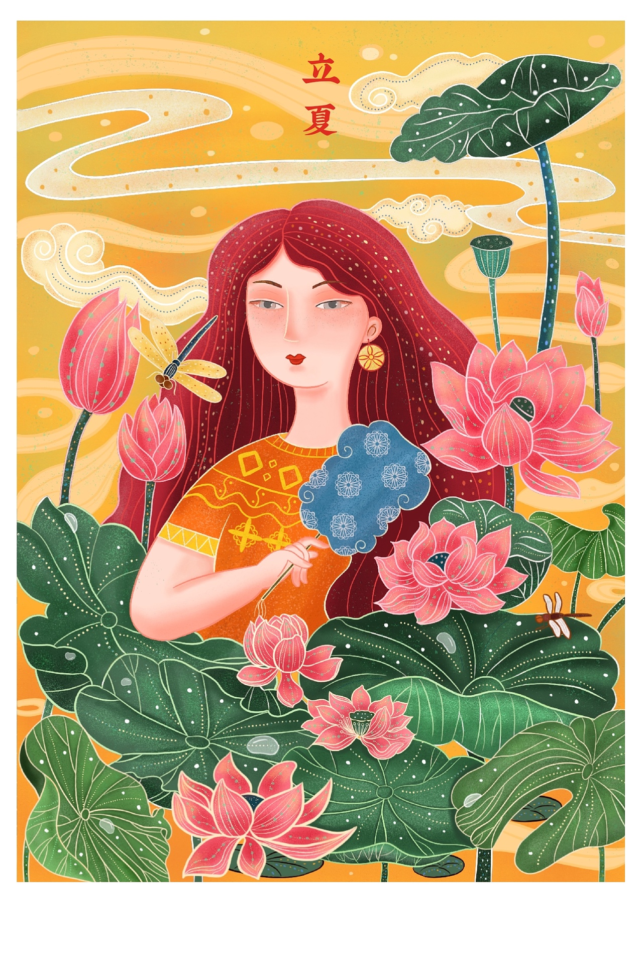 二十四节气之立夏