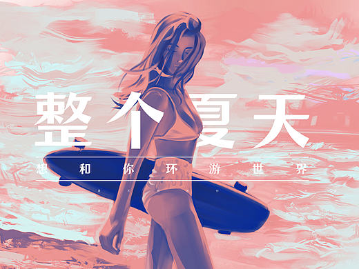 夏天