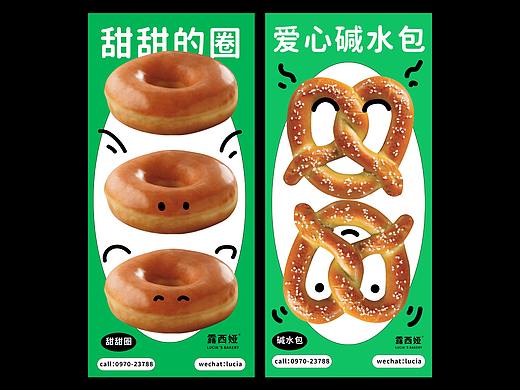 “让面包拥有生命力！”「露西娅」面包店品牌升级