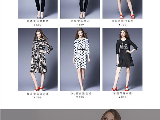 服装网页