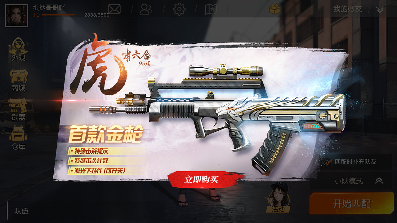 【荒野行动】-Game UI（图ZMTA3MzY5MTUy） - 游戏UI - 站酷设计师Dante_蛋挞原创素材 - 站酷ZCOOL