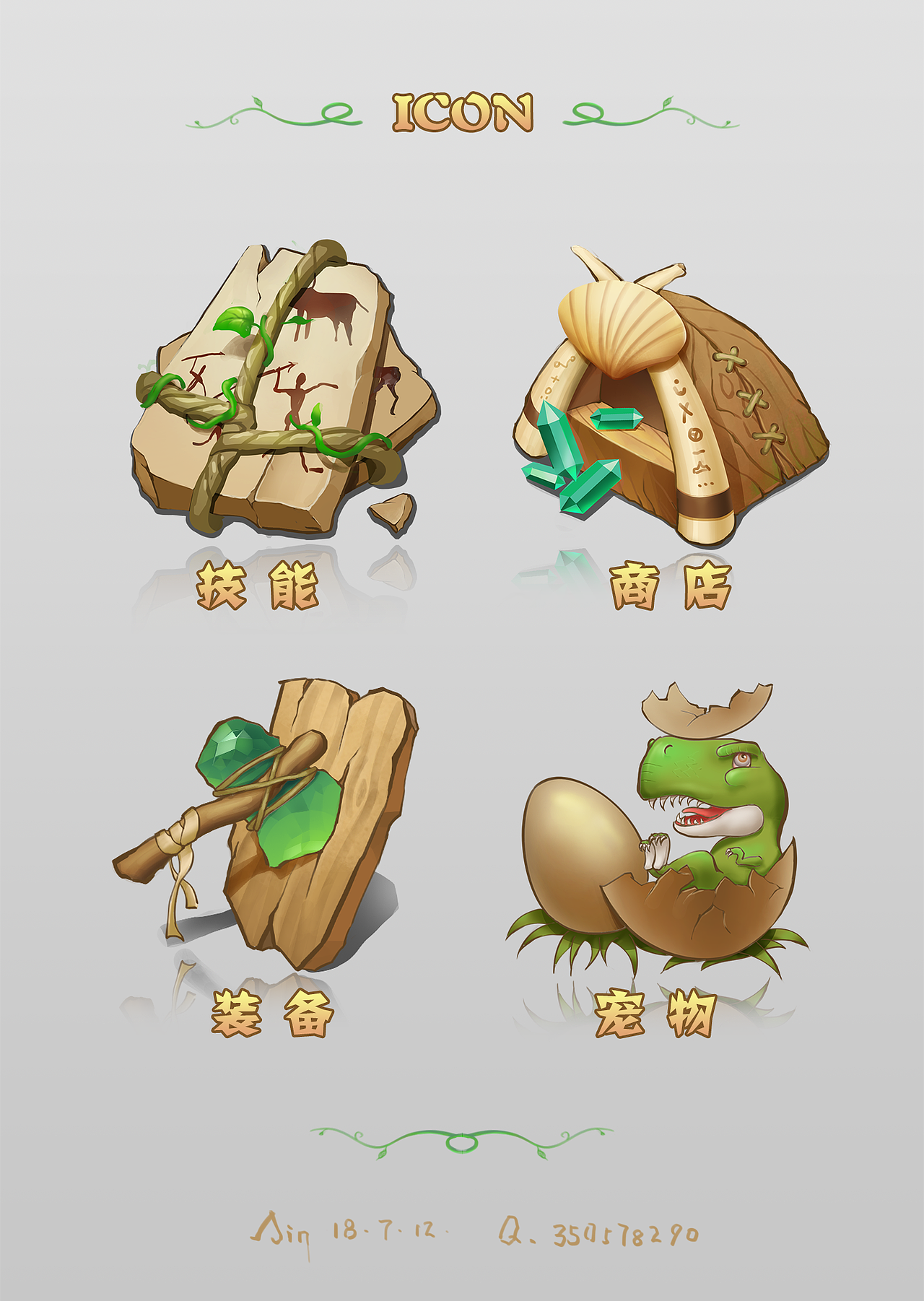 游戏ui图标icon原始人风格功能图标