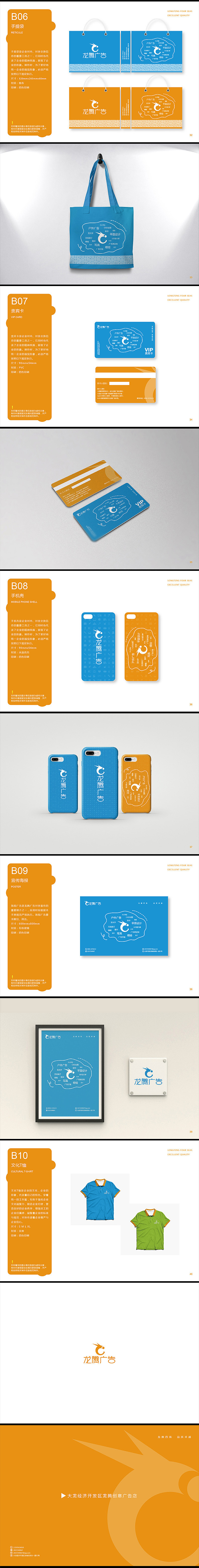 VIS视觉识别手册