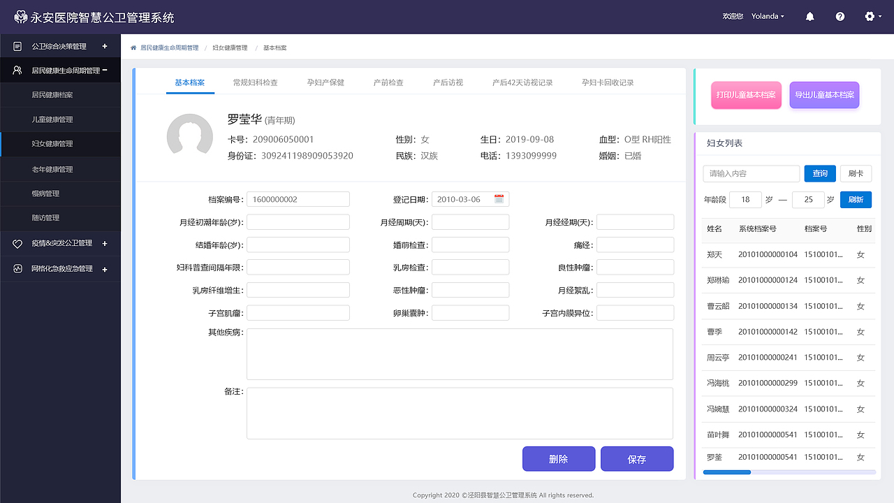 医院智慧公卫管理系-WEB（图ZMjQzNDIzNDI4） - 其他网页 - 站酷设计师脏汐汐原创素材 - 站酷ZCOOL