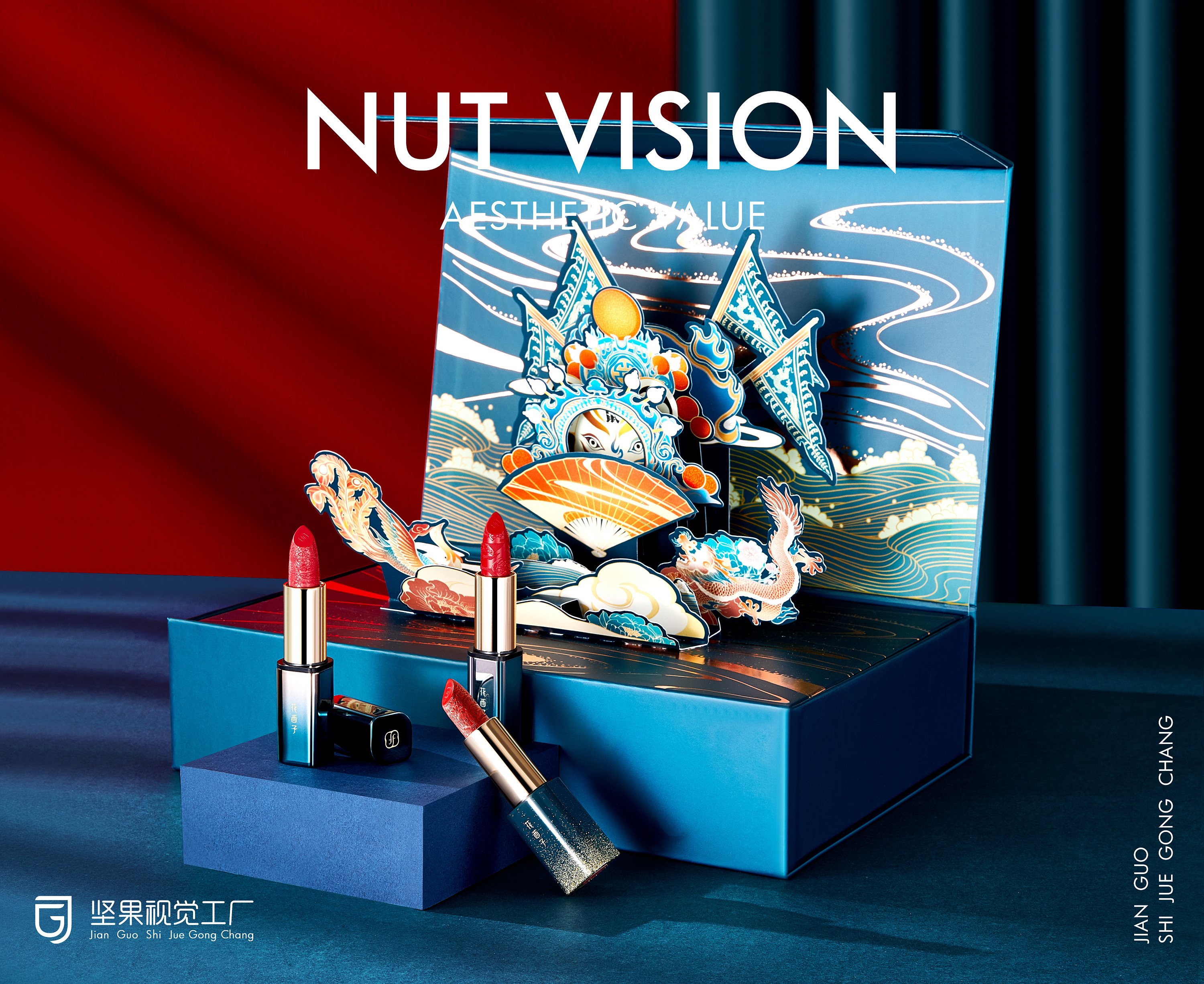花西子口红&卸妆湿巾拍摄&坚果视觉工厂