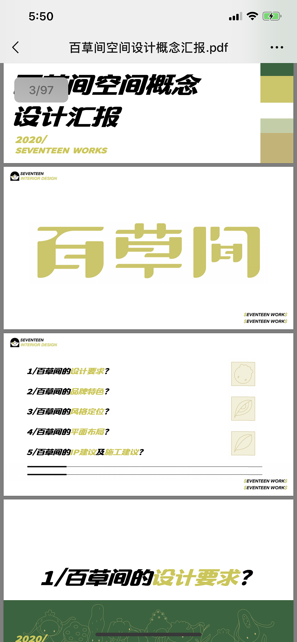 百草间室内设计（图ZMjU0ODc4NjY4） - 商业空间设计 - 站酷设计师Seventeen曲寒冰原创素材 - 站酷ZCOOL