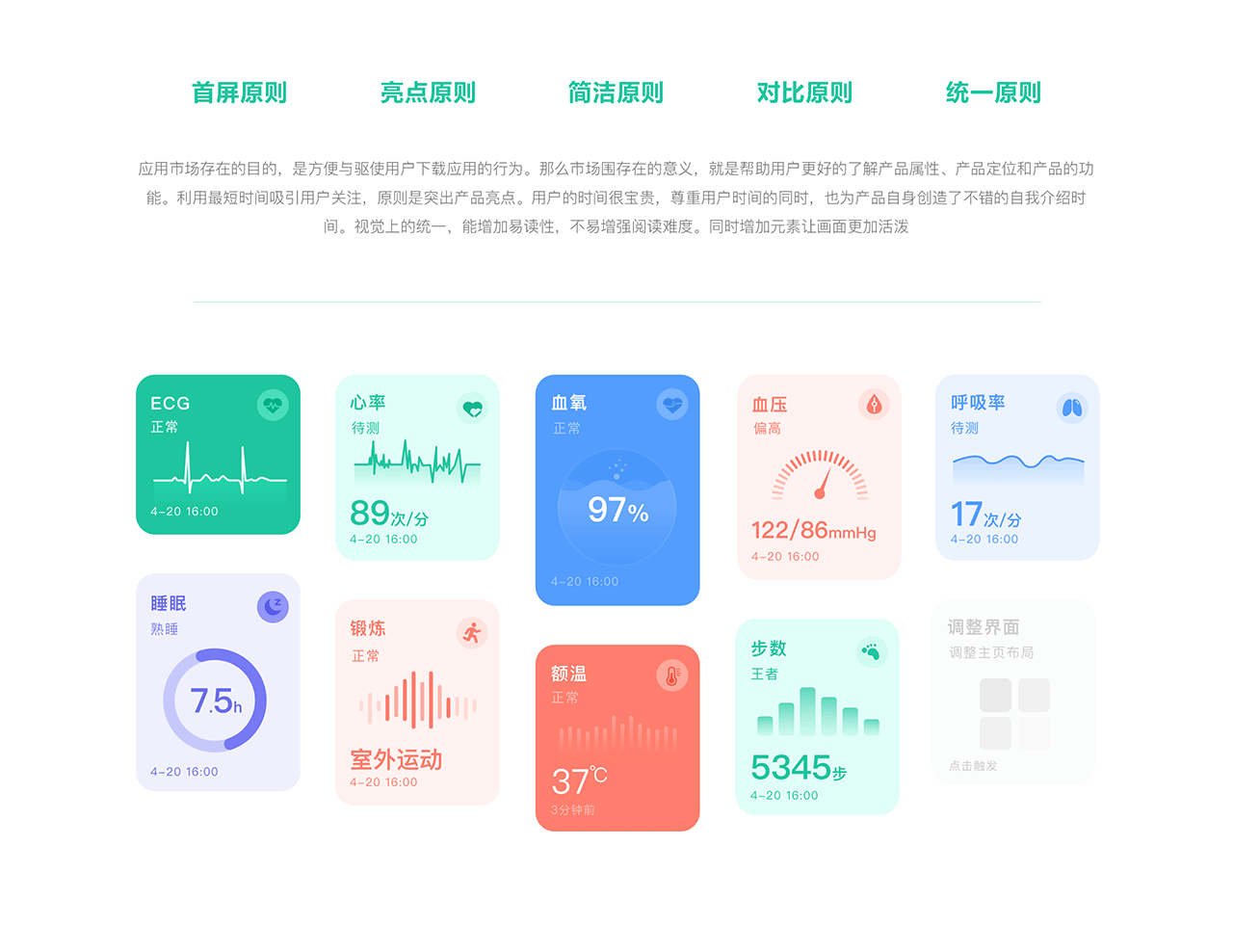千想象——2021项目UI作品集