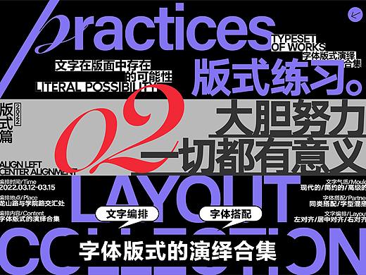Typeface版式的演绎3