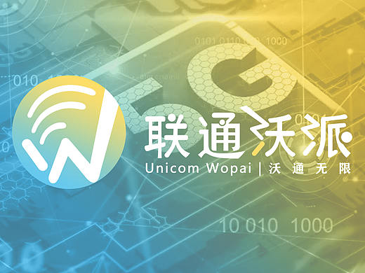 联通沃派，沃通无限（个人主页-ZNjAzOTk1ODg=） - Logo - 站酷设计师南呱饼原创素材 - 站酷ZCOOL