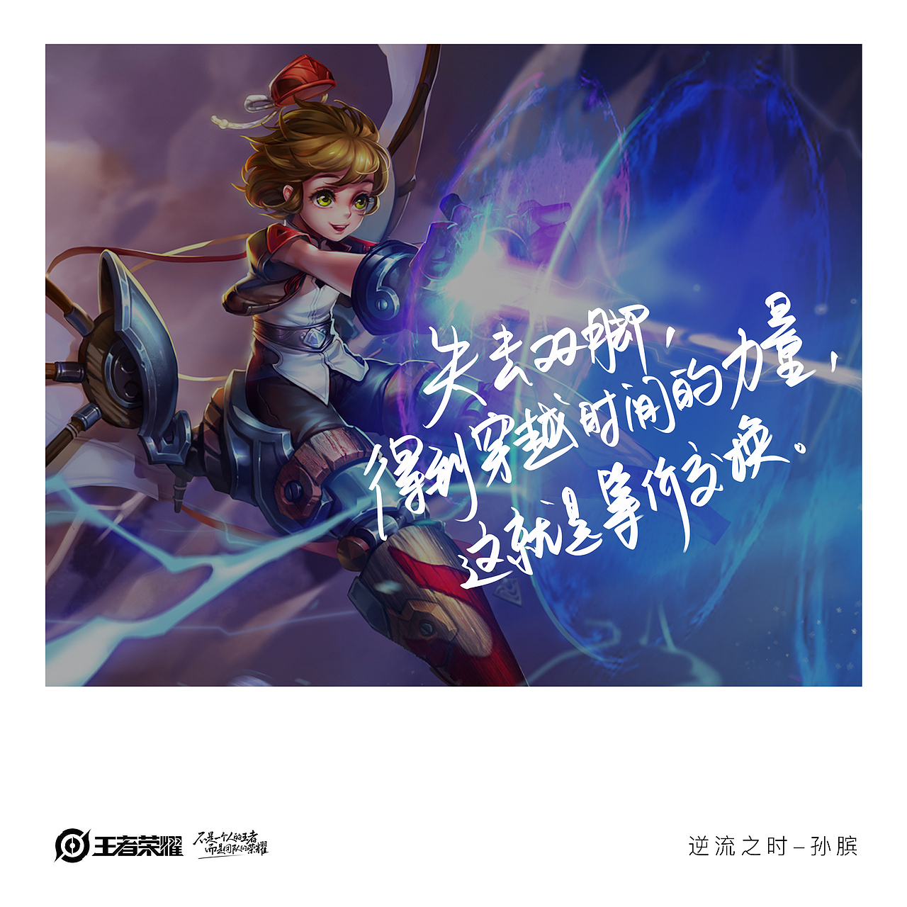 0305王者荣耀·台词手写