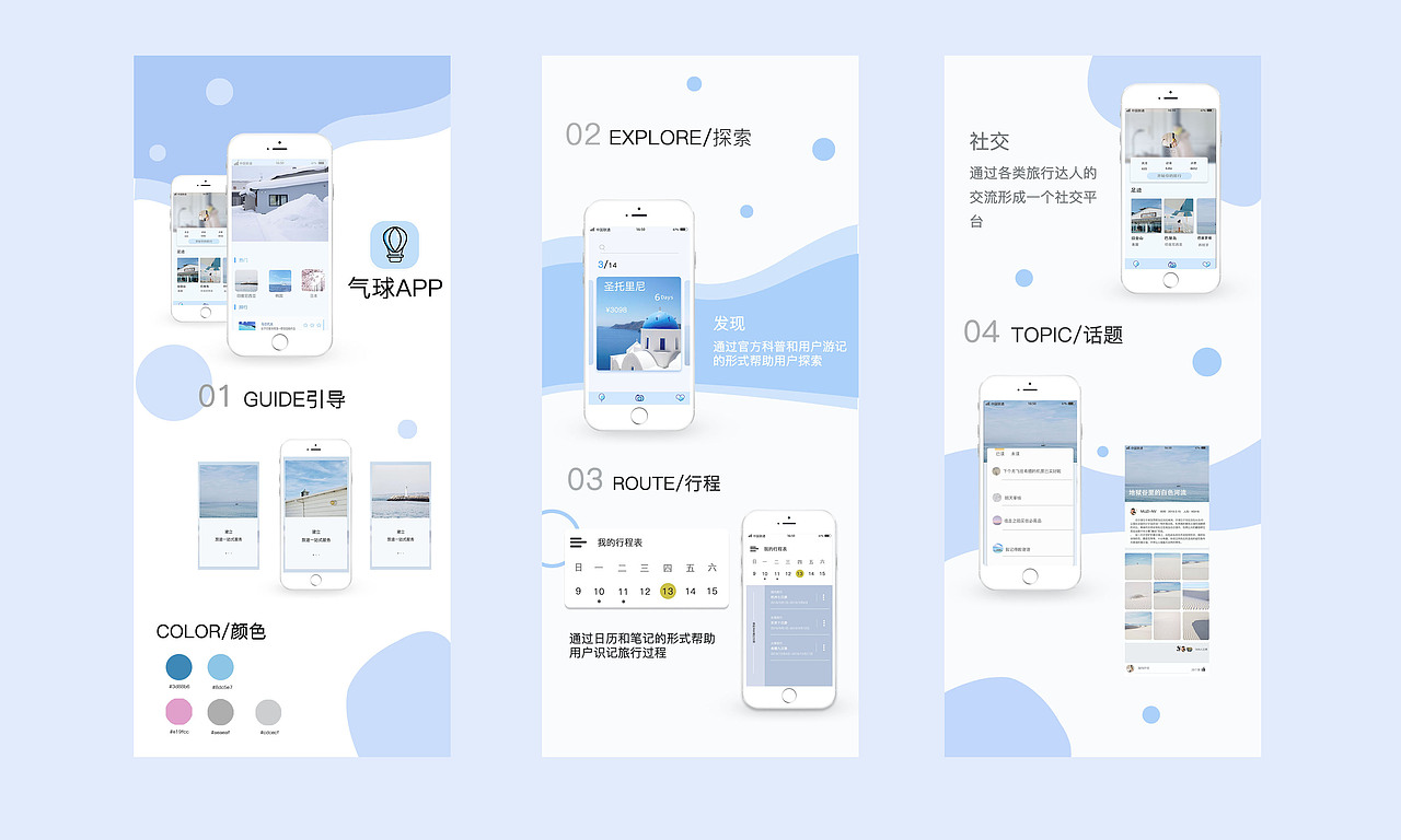 近期UI作业（图ZMTUzNDM5NjAw） - APP界面 - 站酷设计师Z07404189原创素材 - 站酷ZCOOL