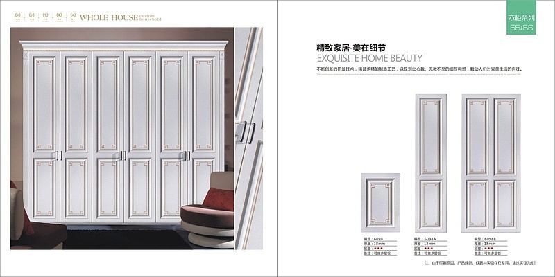 西安新款模压家具酒柜彩页设计制作19模压书房画册印刷