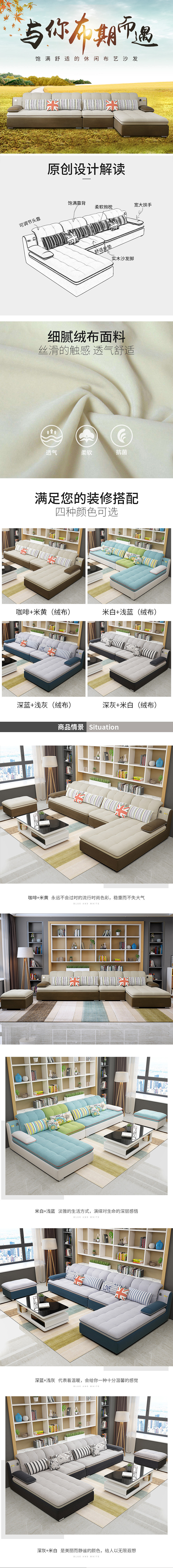 布艺沙发详情页现代简约x4（图ZMTc0NDMzODYw） - 电商 - 站酷设计师神梦Zzz原创素材 - 站酷ZCOOL