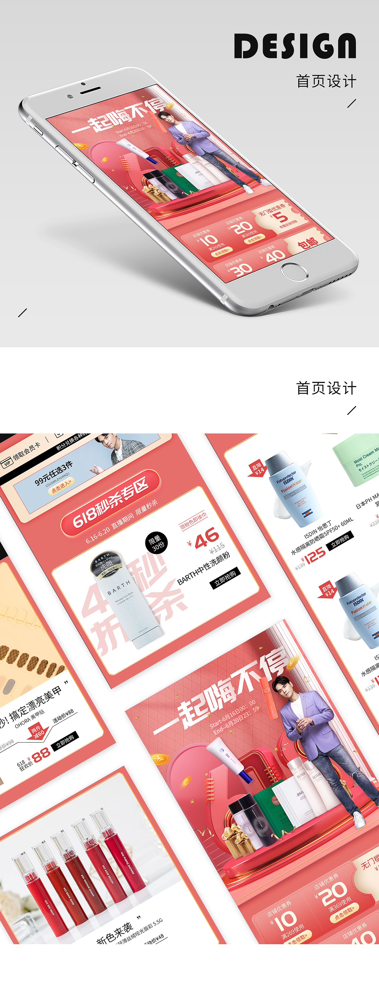 近半年作品整理（图ZMjE5NDI1NTgw） - 电商 - 站酷设计师小桑田田原创素材 - 站酷ZCOOL