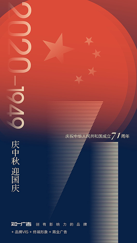 国庆海报（图ZMjI3MTU1Mjc2） - 海报 - 站酷设计师hlp2564原创素材 - 站酷ZCOOL