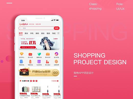 购物app（个人主页-ZNDkzNjkwNjA=） - APP界面 - 站酷设计师冰姬凌原创素材 - 站酷ZCOOL