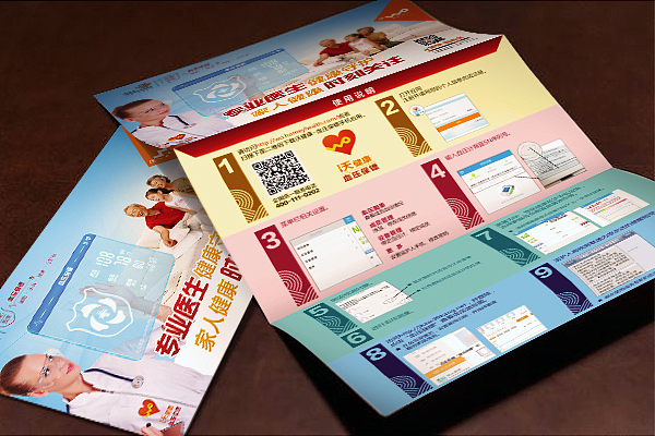 折页设计集合（图ZMjYzODMwNzk2） - 宣传物料 - 站酷设计师有光有品原创素材 - 站酷ZCOOL