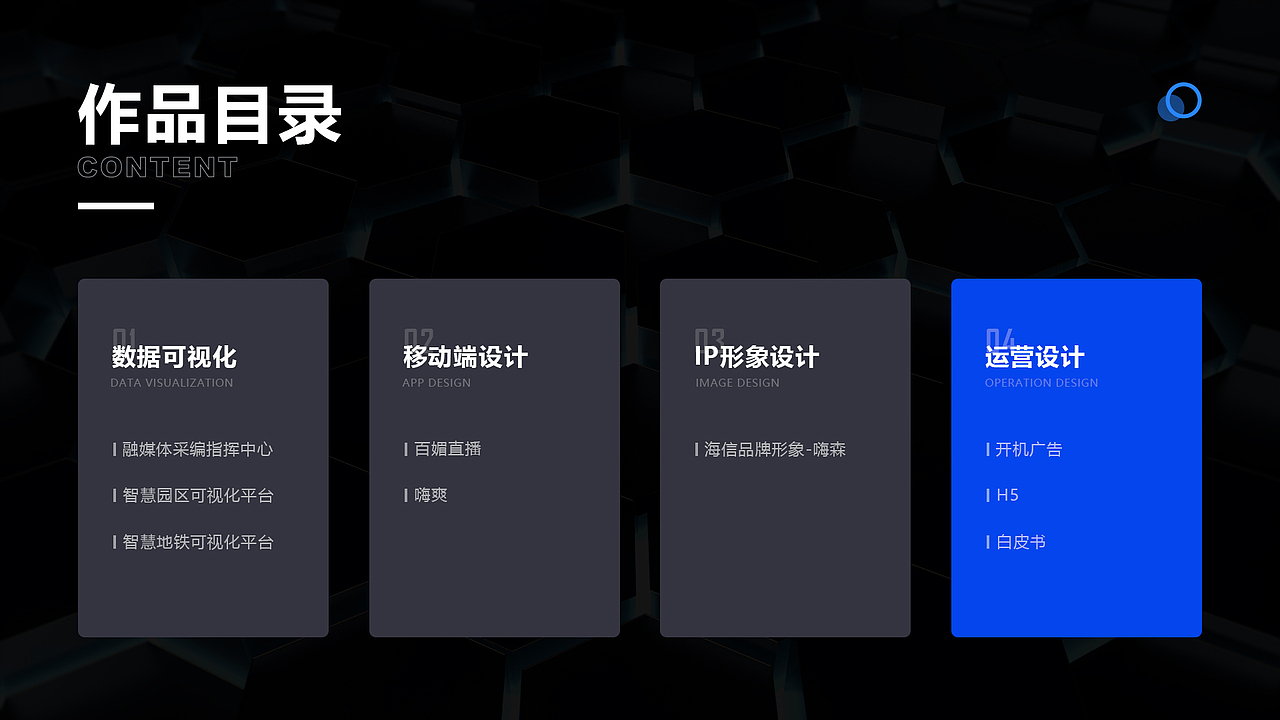 2021个人作品集-可视化（图ZMjY3MzgyNjQ4） - 其他UI - 站酷设计师高宝BB原创素材 - 站酷ZCOOL