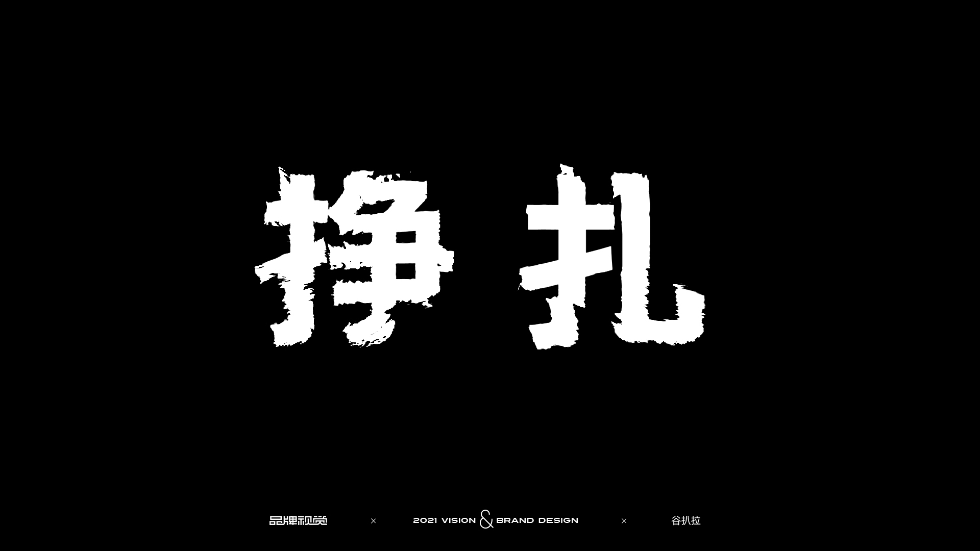 四绿萝的个人主页（封面预览） - 主页封面设置 - 站酷设计师四绿萝原创素材 - 站酷ZCOOL