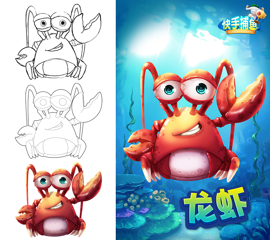 捕鱼 原画（图ZNjczMjA4MTY=） - 游戏原画 - 站酷设计师linxuming原创素材 - 站酷ZCOOL