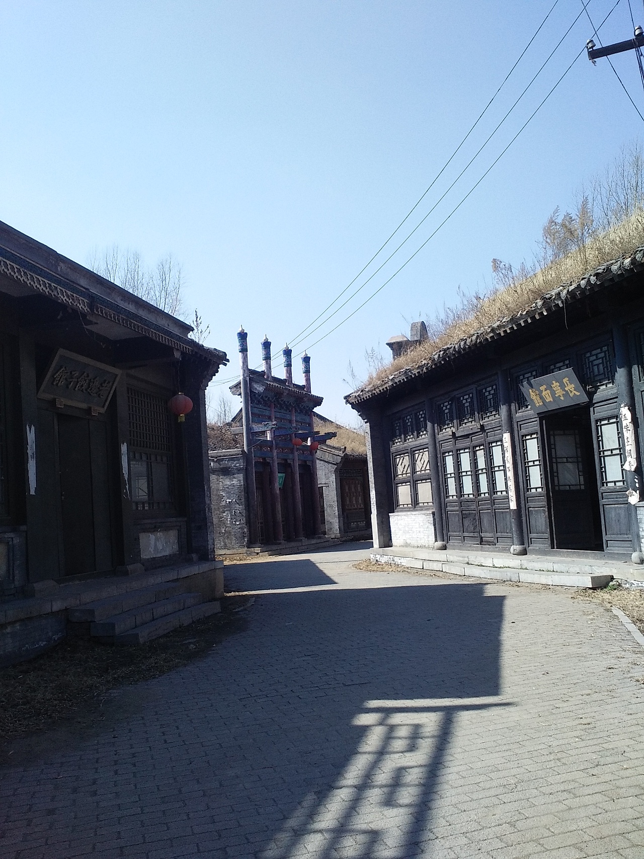 《关东影视城》