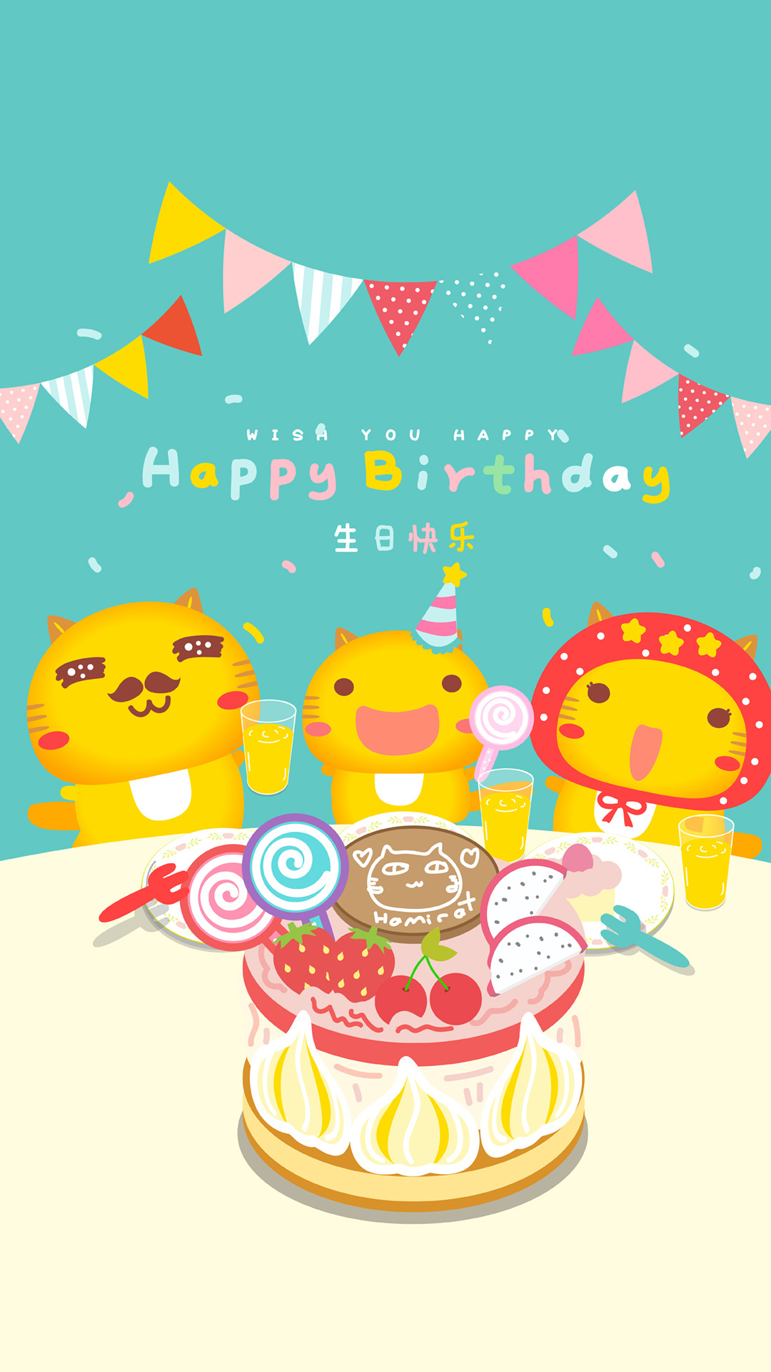 哈咪猫8岁生日快乐