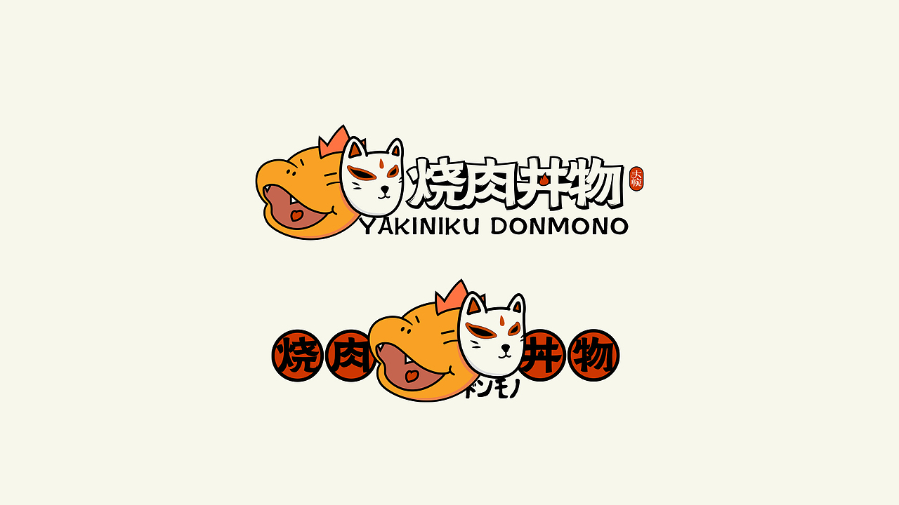 杭州-大腕·烧肉丼饭 品牌全案设计