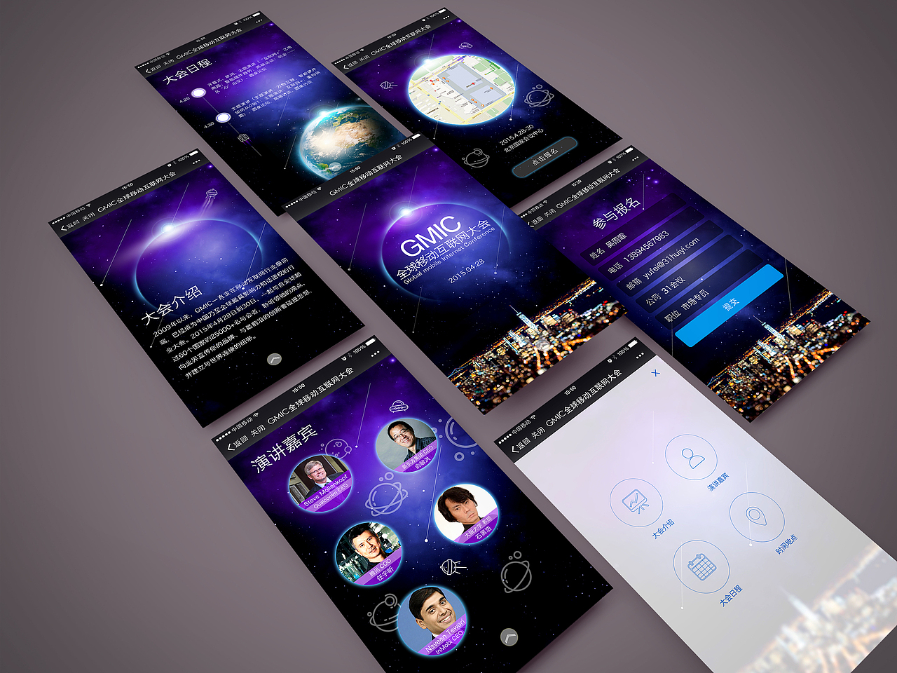 移动端H5活动模板